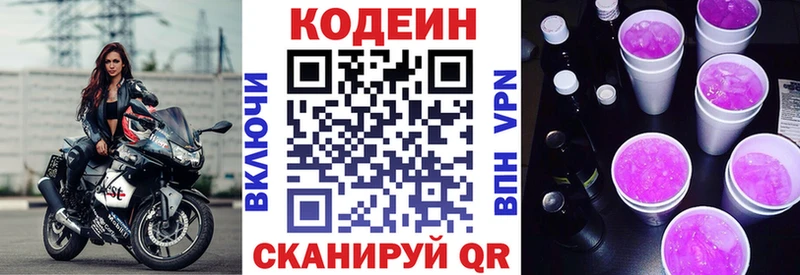 Кодеиновый сироп Lean Purple Drank ссылка на мегу Киренск