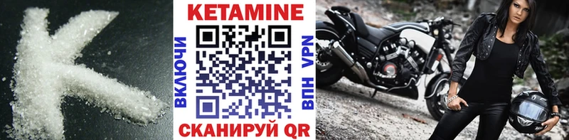 Кетамин VHQ  Киренск 