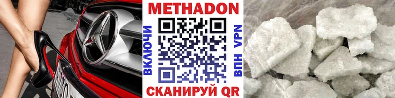 МЕТАДОН белоснежный  Киренск 